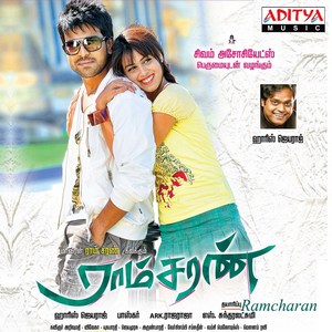 Ramcharan (2012) (Harris Jayaraj)